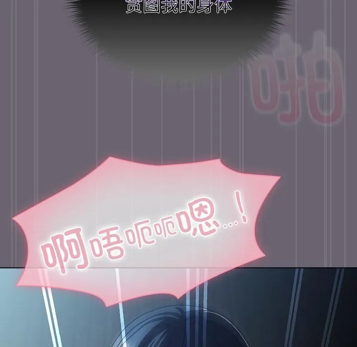 请弄臟我的女朋友-第28話 - 图片 130