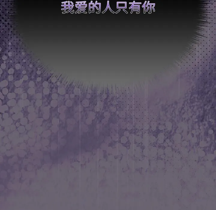 请弄臟我的女朋友-第28話 - 图片 134