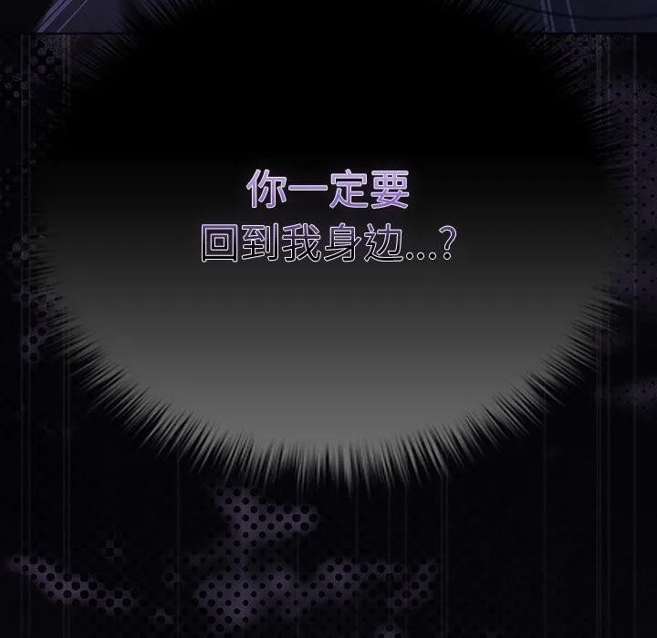 请弄臟我的女朋友-第28話 - 图片 149