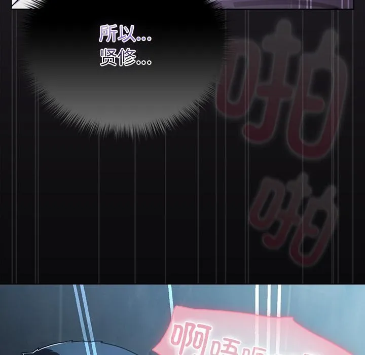 请弄臟我的女朋友-第28話 - 图片 145