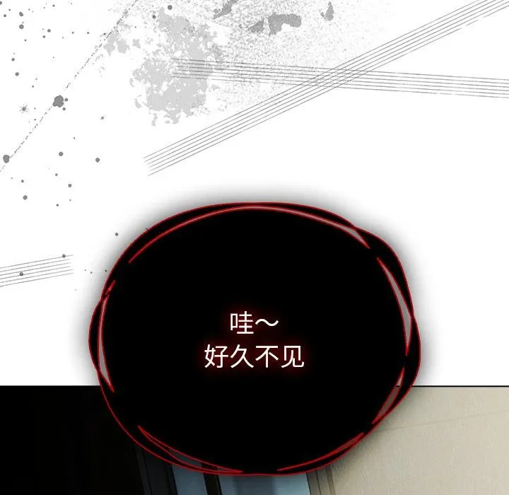 请弄臟我的女朋友-第28話 - 图片 162