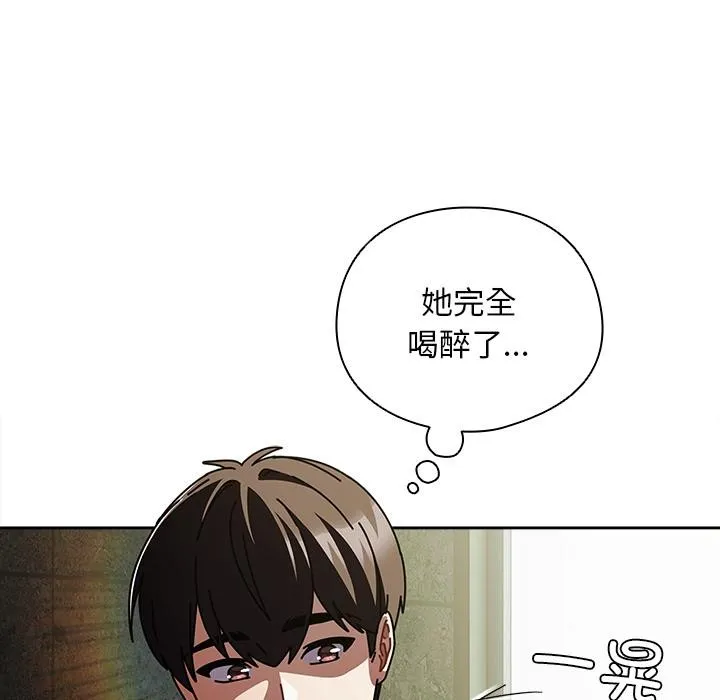 請弄臟我的女朋友第28話