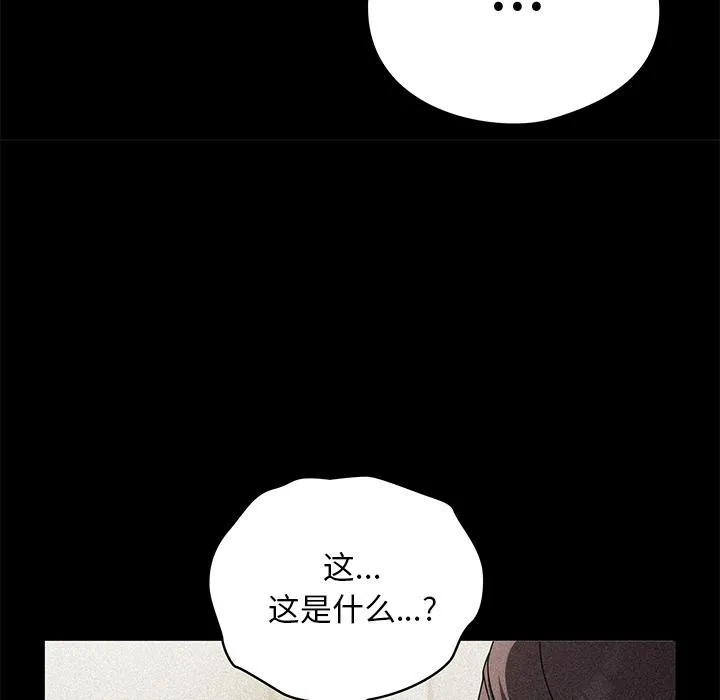 请弄臟我的女朋友-第28話 - 图片 172
