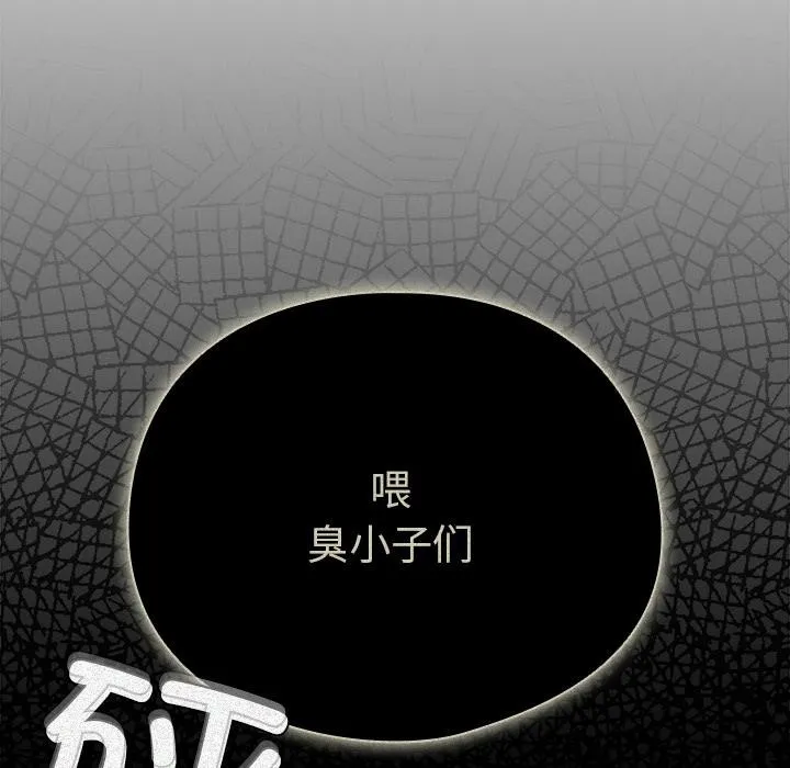 請弄臟我的女朋友第28話