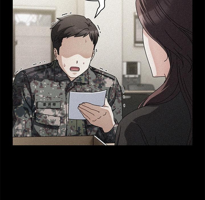 请弄臟我的女朋友第28話