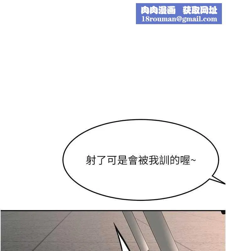 顶加套房的春天-第42話-我不是院長，是你主人 - 图片 1