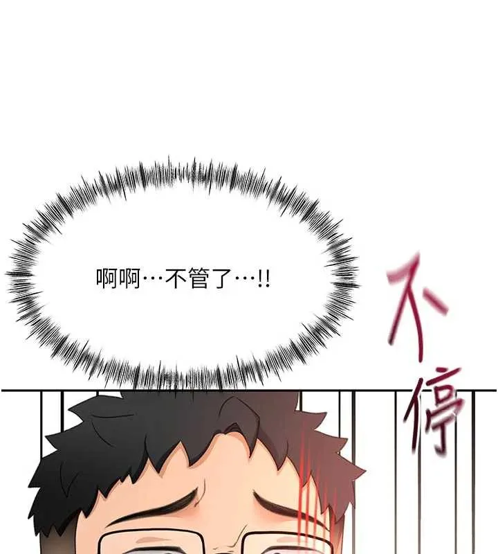 顶加套房的春天-第42話-我不是院長，是你主人 - 图片 5
