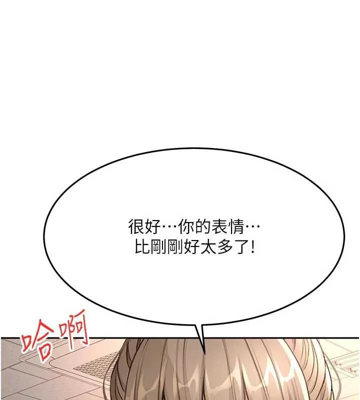 頂加套房的春天第42話-我不是院長，是你主人