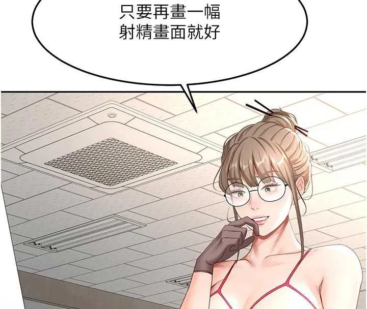 顶加套房的春天-第42話-我不是院長，是你主人 - 图片 25