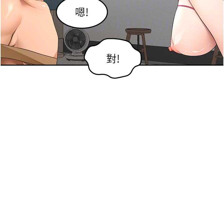 顶加套房的春天第42話-我不是院長，是你主人