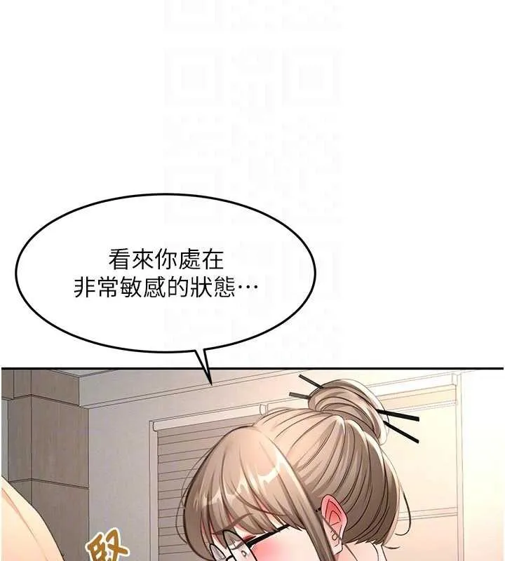 顶加套房的春天-第42話-我不是院長，是你主人 - 图片 47