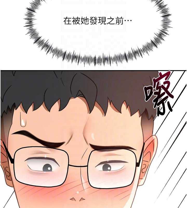 顶加套房的春天第42話-我不是院長，是你主人