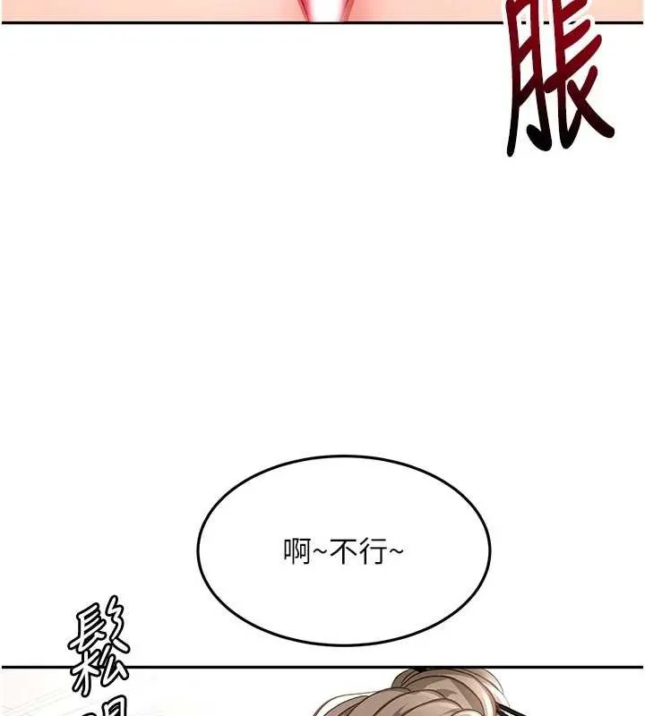 顶加套房的春天-第42話-我不是院長，是你主人 - 图片 79
