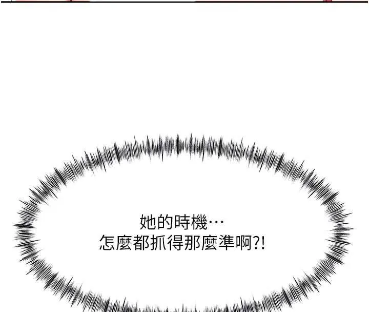 顶加套房的春天-第42話-我不是院長，是你主人 - 图片 86