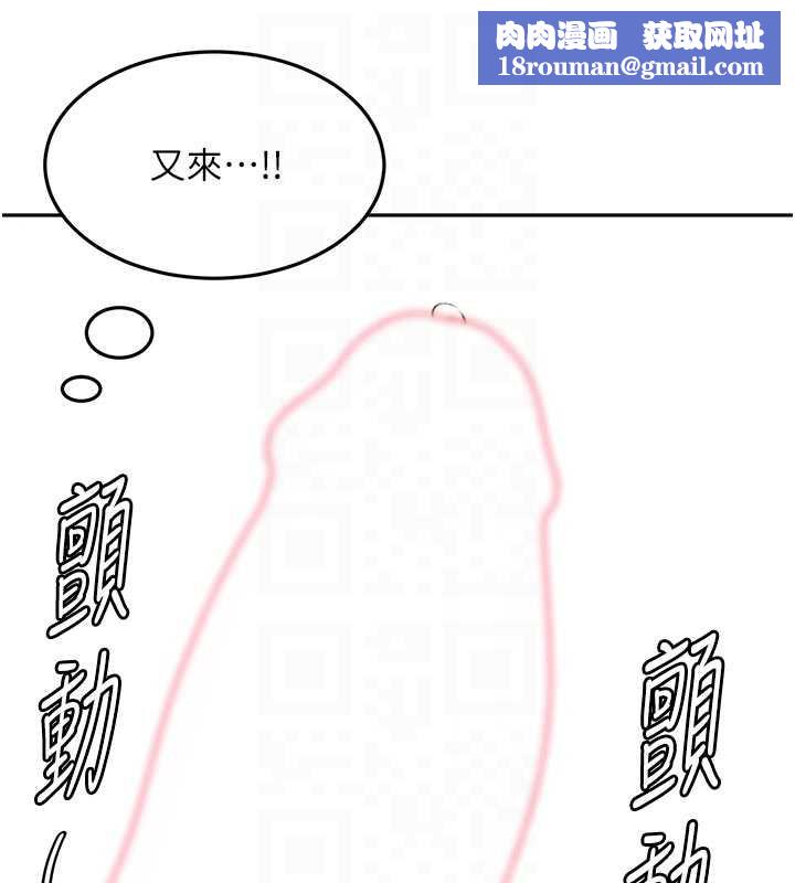 顶加套房的春天第42話-我不是院長，是你主人