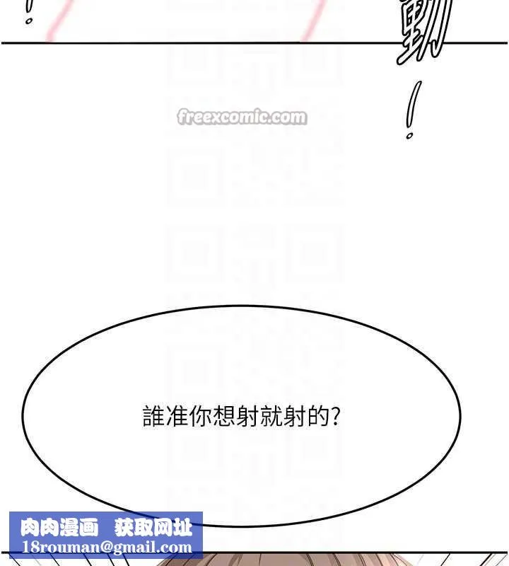 顶加套房的春天-第42話-我不是院長，是你主人 - 图片 84