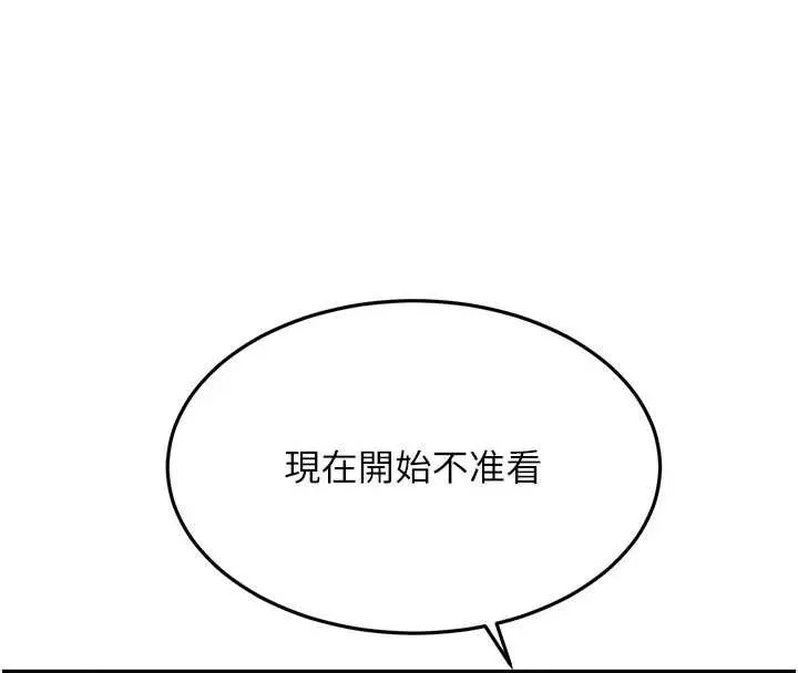 顶加套房的春天-第42話-我不是院長，是你主人 - 图片 97