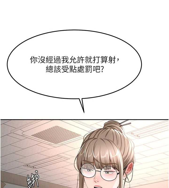 顶加套房的春天第42話-我不是院長，是你主人