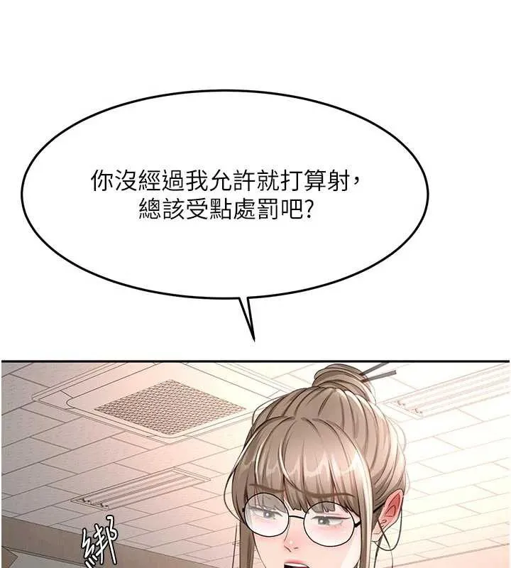 顶加套房的春天-第42話-我不是院長，是你主人 - 图片 95