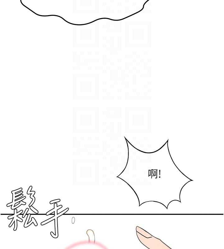 顶加套房的春天第42話-我不是院長，是你主人