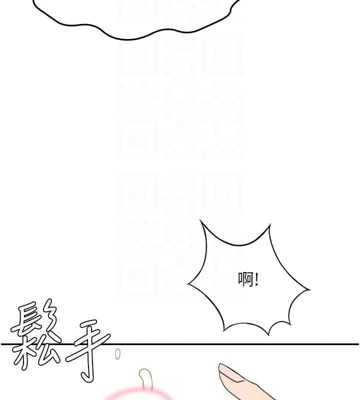 顶加套房的春天-第42話-我不是院長，是你主人 - 图片 108
