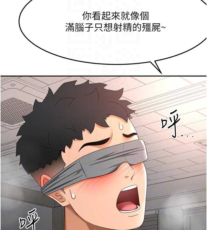 顶加套房的春天第42話-我不是院長，是你主人