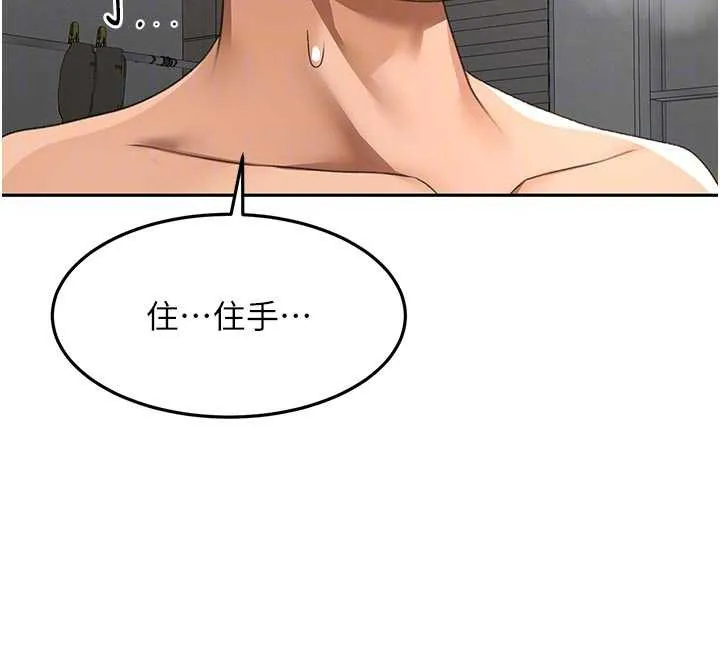 顶加套房的春天-第42話-我不是院長，是你主人 - 图片 124
