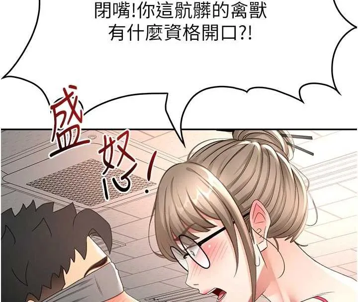 頂加套房的春天第42話-我不是院長，是你主人