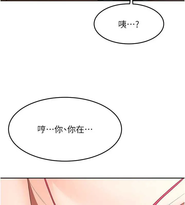 頂加套房的春天第42話-我不是院長，是你主人