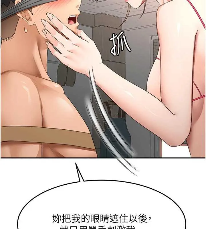 顶加套房的春天-第42話-我不是院長，是你主人 - 图片 133
