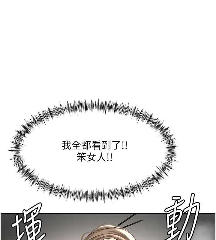顶加套房的春天-第42話-我不是院長，是你主人 - 图片 141