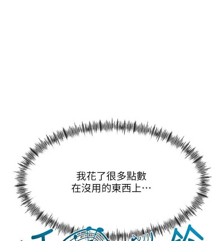 顶加套房的春天第42話-我不是院長，是你主人