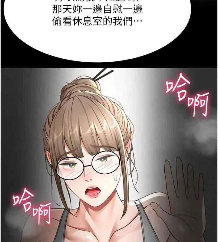 頂加套房的春天第42話-我不是院長，是你主人