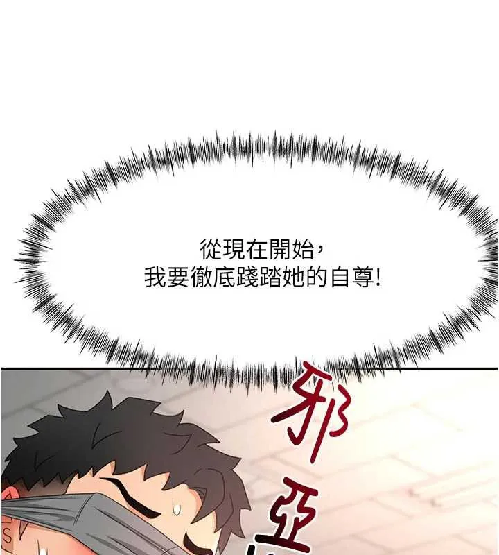 顶加套房的春天-第42話-我不是院長，是你主人 - 图片 147