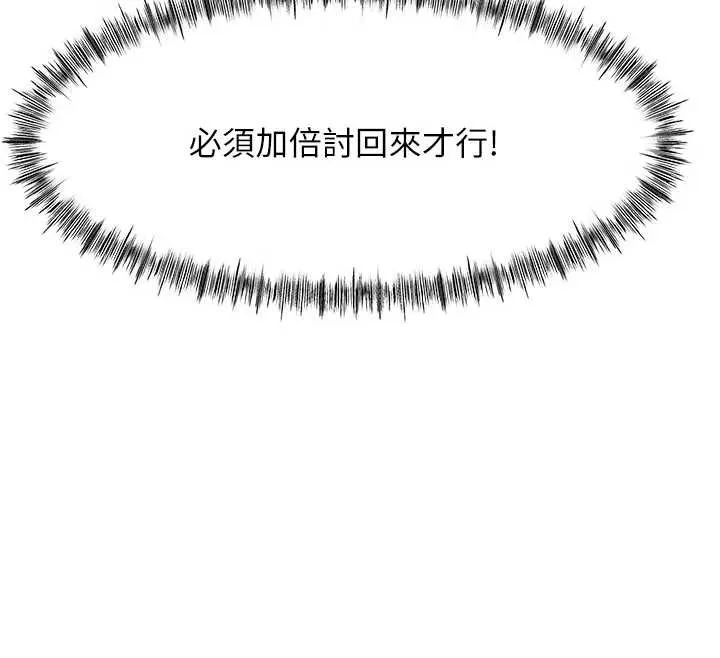 顶加套房的春天-第42話-我不是院長，是你主人 - 图片 146