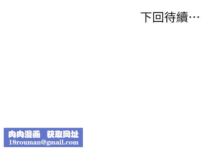 顶加套房的春天第42話-我不是院長，是你主人