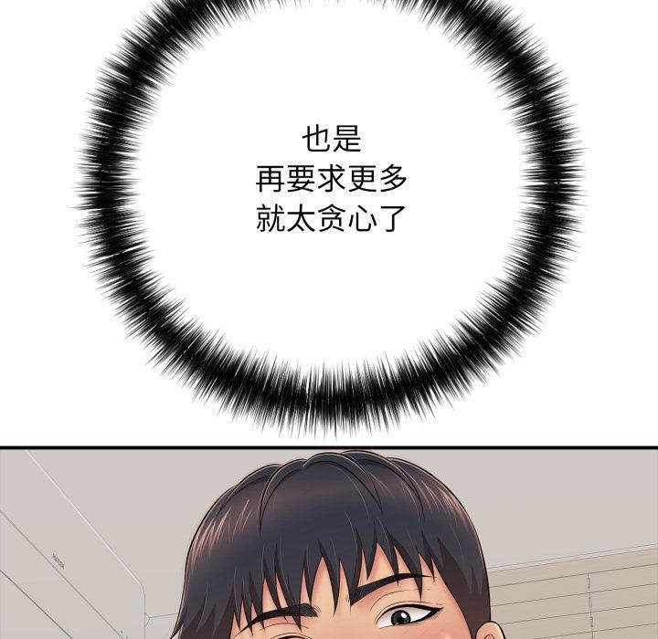 再爱我一次第42話