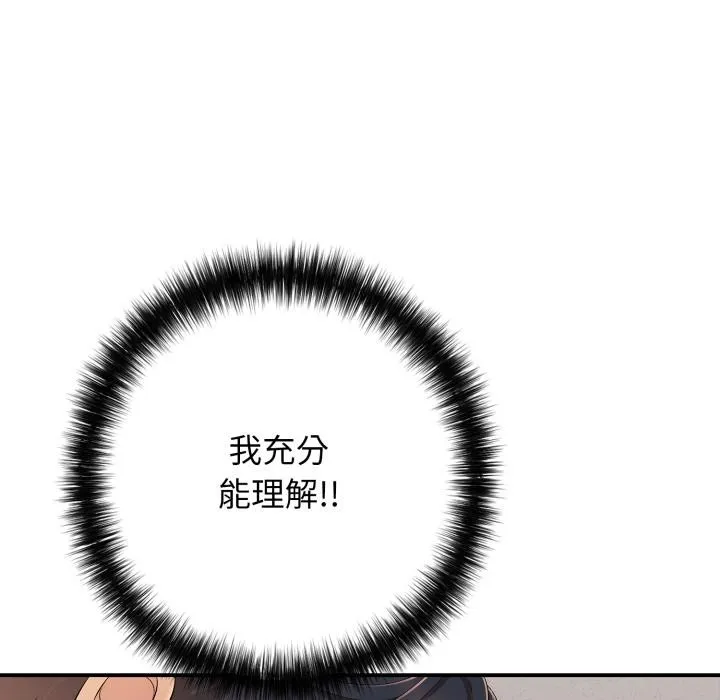 再愛我一次第42話