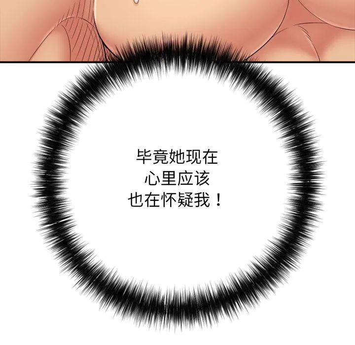 再愛我一次第42話