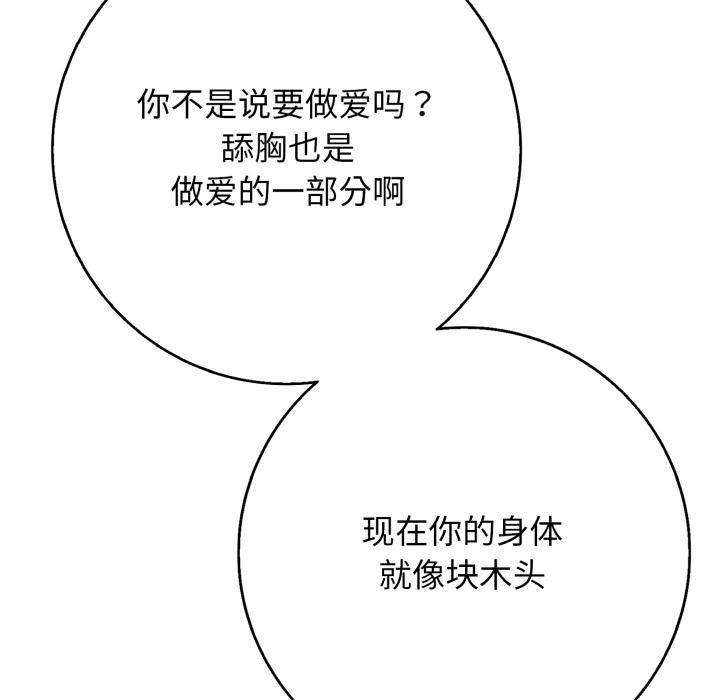 再爱我一次第42話