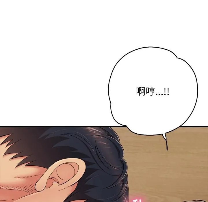 再爱我一次-第42話 - 图片 38