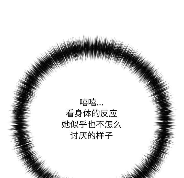 再爱我一次第42話