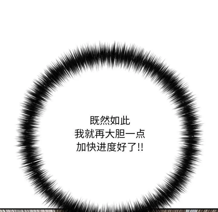 再愛我一次第42話