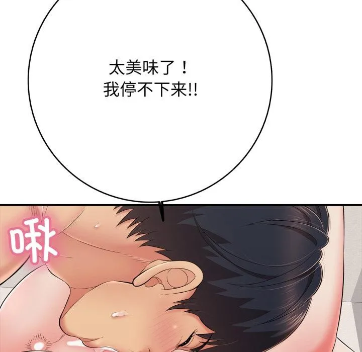 再爱我一次-第42話 - 图片 61