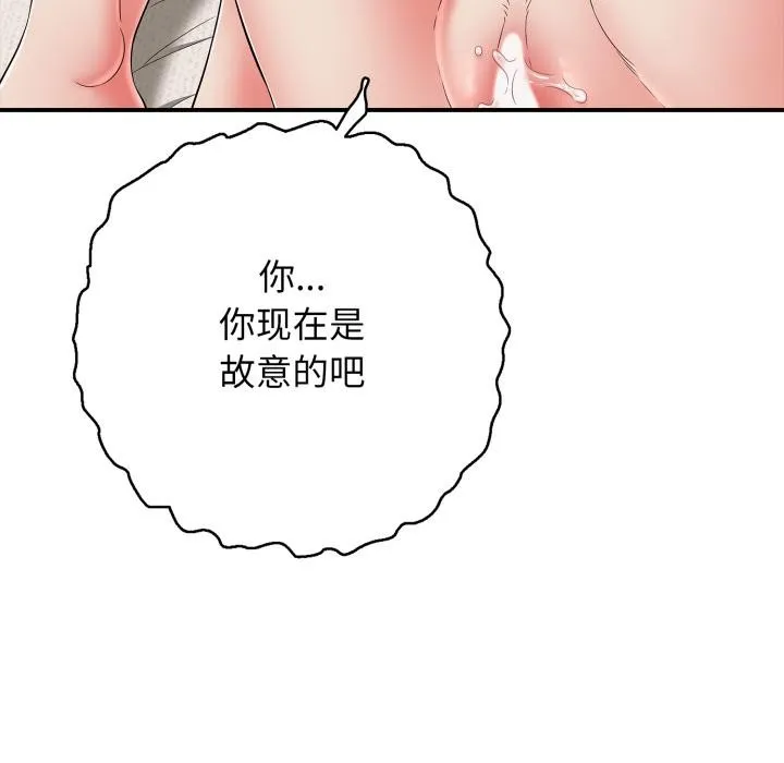 再爱我一次-第42話 - 图片 65
