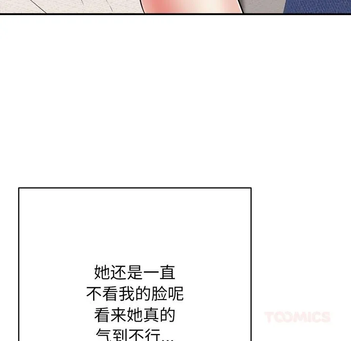 再爱我一次-第42話 - 图片 68