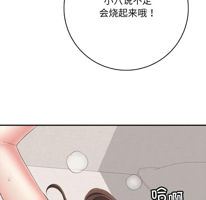 再爱我一次-第42話 - 图片 83