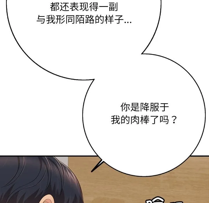 再愛我一次第42話