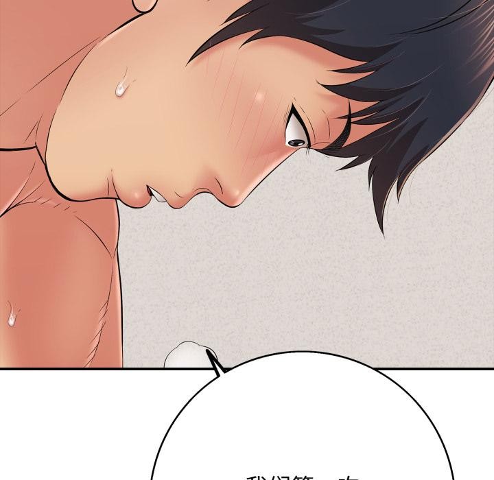 再爱我一次第42話