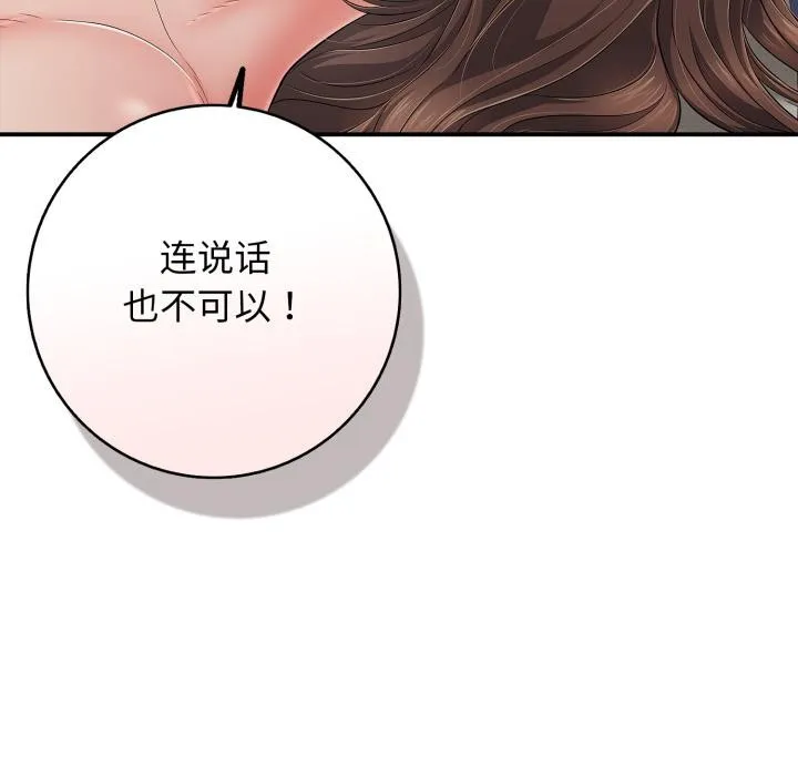再愛我一次第42話